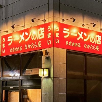 茨城県筑西市玉戸
営業時間オープン
11:00~14:00
18:00~Lo深夜2:30
正社員.パート.バイト随時募集中です。
宜しくお願いします。