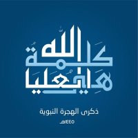 ابوروح الله العيطي(@abwkhly1542207) 's Twitter Profile Photo