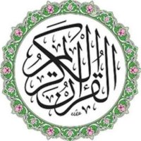 قرآن الكريم (@7lmff1) 's Twitter Profile