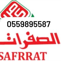 شركة الصفرات لمكافحة الحشرات بالرياض/0559895587 (@lhlosh) 's Twitter Profile