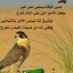 امير الحب (@ahmdalhmad70308) Twitter profile photo امير الحب (@ahmdalhmad70308) Twitter profile photo
