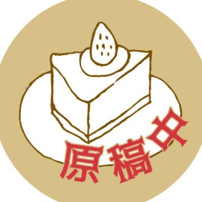 20↑↑//自我しかない/武右固定・左は雑多/武右しか見れぬ描けぬの人（公式男女カプは除く）/🔕/ 転載禁止⚠️Repost is prohibited 🔞サブ垢→ @c7_manji_sub