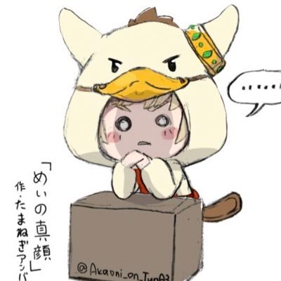 めぃoさんのプロフィール画像