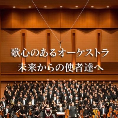 一般社団法人東京ユニバーサル・フィルハーモニー管弦楽団 東京都大田区を拠点に活動しているプロオーケストラです。日本オーケストラ連盟準会員。