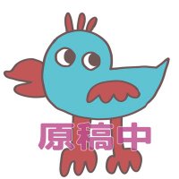 こつづみ🐦(@ko_tsudumi) 's Twitter Profile Photo