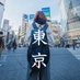 上京ものがたり@東京×音楽 (@jokyomonogatari) Twitter profile photo 上京ものがたり@東京×音楽 (@jokyomonogatari) Twitter profile photo