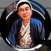 麻雀荘/菖蒲苑マスター 大村敏和 (@sushi_g_mj) Twitter profile photo 麻雀荘/菖蒲苑マスター 大村敏和 (@sushi_g_mj) Twitter profile photo