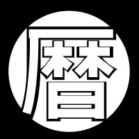暦会館【公式】 (@koyomikaikan) Twitter profile photo