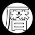 暦会館【公式】 (@koyomikaikan) Twitter profile photo 暦会館【公式】 (@koyomikaikan) Twitter profile photo