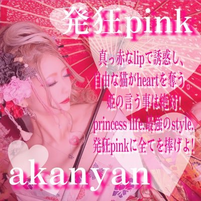 hakkyopink Profile Picture