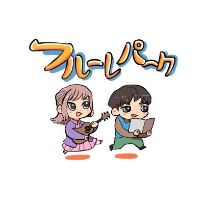 劇団Furureさんのプロフィール画像