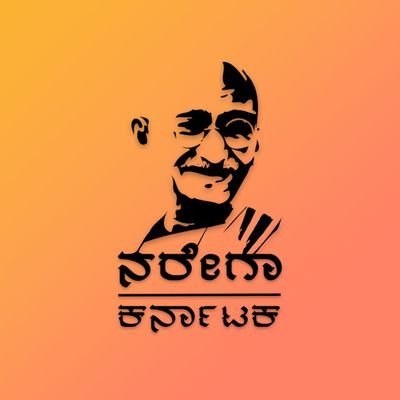 Dakshina Kannada Zilla Panchayt -Mangalore - MGNREGA - Official twitter page.