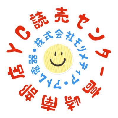 読売新聞高崎南部店のアカウントです🌈 地域密着をモットーに 日々努力しております🍀*゜ SNSを通じて当店を知っていただけると 嬉しいです🌼*･ フォローお待ちしております🙇‍♀️✨️✨️