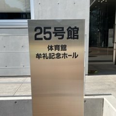 東京女子大学女性のウェルネスオフィスのお知らせ専用です。
お問合せはwellness@gr.twcu.ac.jpまで。