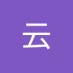 万云 (@wanyun584111) Twitter profile photo 万云 (@wanyun584111) Twitter profile photo