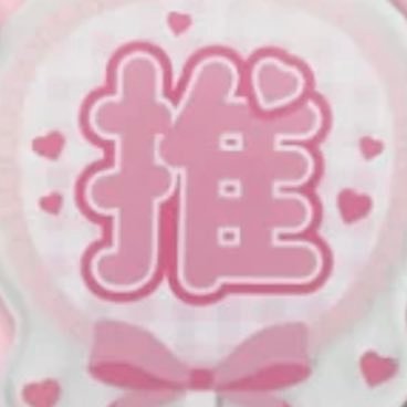 あさみんさんのプロフィール画像