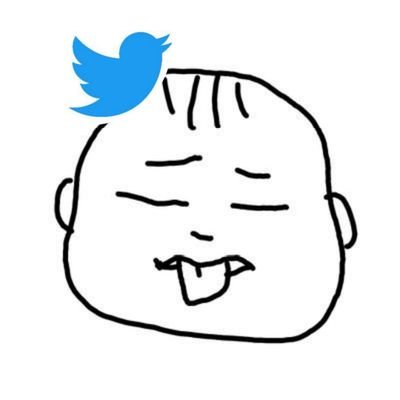 子供はいつか大人になる！！意地でもTL追いたいからあまりフォロバできない😂それでもフォローし続けてくれるみんな愛してるぜ。病める時も健やかなる時もフォロワーを愛することを誓います！！