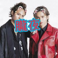 上田朧夜❤💙 (@kinki_kat_tun12) Twitter profile photo