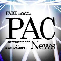 PACはエンタメとサブカルジャンルのMedia構築、情報配信をしています。
■FABE union PAC 制作編集局
・制作編集局長：高山佳典 @Re_YT2023
裏垢、風俗系、明らかにアダルトのIDからのフォローはお断り致します。