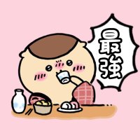 ちいかわ最強 (@chiikawa_saikyo) 's Twitter Profile
