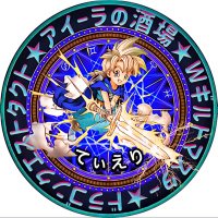 てぃえり@アイーラの酒場🍻 (@arsenaldqt) Twitter profile photo