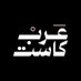 ArabCast عرب كاست (@arabcastae) Twitter profile photo ArabCast عرب كاست (@arabcastae) Twitter profile photo