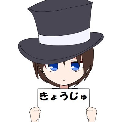 きょうじゅ🐟🎮 #朔友さんのプロフィール画像