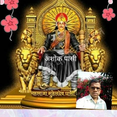 AshokSa28816775's profile picture. अशोक कुमार पासी
विधान सभा महासचिव 
भदोही UP