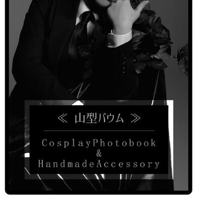 Yamagatabaum_ym's profile picture. 告知をしたり写真を載せたりするアカウントです。
他にも色々と呟きますがお許しください。