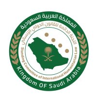 اللجنة الدائمة للقانون الدولي الإنساني(@SCIHL_SA) 's Twitter Profile Photo