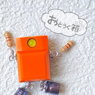 電子部品やネジなどを使ってアクセサリをこそこそ作っています。 電子部品の可愛さを知って頂きたいです。 ゴテゴテせずシンプルに素材の個性を出せるよう頑張っております。 minneで販売もやってます。 Creemaもはじめました。https://t.co/Nhdfmm4p8K