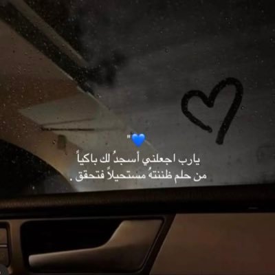 اذا مررتم من هنا ادعو ل جدتي وموتى المسلمين بالرحمه🤍
