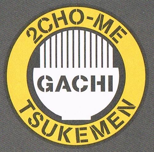 新宿2丁目に2011年10月1日にオープンした2丁目つけめんGACHIの営業案内や新作情報などなど/市ヶ谷にある麺や庄の(@menya_shono)の2号店/