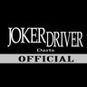 jokerdriverOA's profile picture. 日本のダーツ用品ブランド・JOKERDRIVER（ジョーカードライバー）公式。 ダーツ以外の事も投稿します。インスタグラムは【jokerdriverofficial】 FBは【JOKERDRIVER JAPAN】 公式通販サイト⬇️