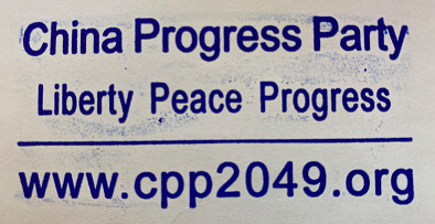 Dissident to CCP. Founder of China Progress Party. Born to struggle for freedom and democracy. Stand firmly with Taiwan & Ukraine.