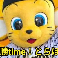阪神たいがぁちゆ (@regulus4964) 's Twitter Profile