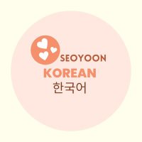 Seoyoon Korean(@e_hennytae) 's Twitter Profile Photo