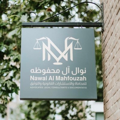 #محامية #موثقة #مسجل_عقاري |ربي أجعلني في رحابك دائمًا قانون مع #مرتبة_الشرف|| عضو أساسي بالهيئة السعودية للمحامين||عضو @legal_yard ||عضو بجمعية ساعد القانونية.