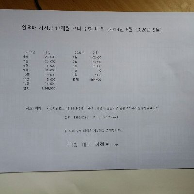 이재명 지지하는 민주시민.
바른 세상을 위한 현실주의자입니다.

2023년 11월 28일 추가 
윤떡열 지지 2찍을 한 사람 중에서 아직까지도 尹을 지지하고 있다면 아예 접근금지. 그냥 꿀꿀돼지로 살아라.