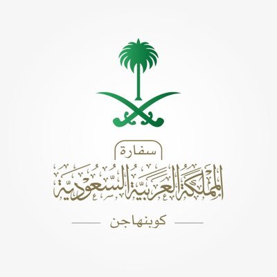 Saudi Arabiske Ambassade i Denmark