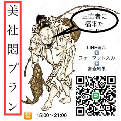 夜間専門 美社悶の梅田です。⭕️ブラック⭕️年金⭕️生活保護⭕️ナイトワーク⭕️他社から断られた方⭕️ギャンブル⭕️まずはお問い合わせください！必ず皆様の納得いく条件を出します！活動時間は17:00〜21:00の夜間タイプです！美社悶は皆様の後押しを！8027460709