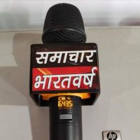 समाचार भारतवर्ष (@shuklaanu2104) 's Twitter Profile Photo समाचार भारतवर्ष (@shuklaanu2104) 's Twitter Profile Photo