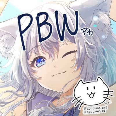 千乃 安倭（PBWアカ）さんのプロフィール画像