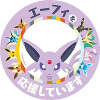エーフィLave (@lavepokapoka) 's Twitter Profile Photo エーフィLave (@lavepokapoka) 's Twitter Profile Photo