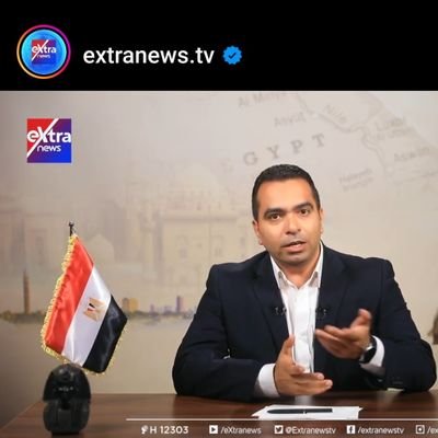 🔴 TV Presenter 📺 in Extra News ● Writer and Author ● Former TV Reporter in dmc ● Sada Elbalad ● Al Kahera Walnas ● Former Radio Presenter 🇪🇬 خادم مصر 🇪🇬