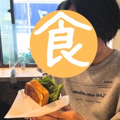 365日毎日外食🍔 都内在住のグルメ好き 🥰  インスタでは、人生で1度は行きたいお店に実際に行っておすすめのお店だけ投稿しています🙌