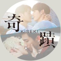 《奇蹟》Official (@kiseki_deartome) 's Twitter Profile