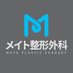 メイト整形外科 (@matepsjp) Twitter profile photo メイト整形外科 (@matepsjp) Twitter profile photo