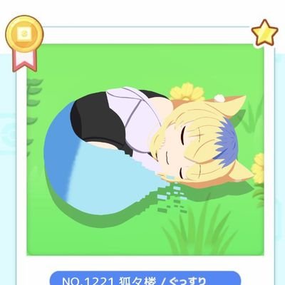 みんなの綺麗で優しい心から生まれた狐々楼♂️(kokoro)です!
みんなからもらった生命だから、
多くの人の心に残すことができるように精一杯生きるよ🥰
神@moz29258939