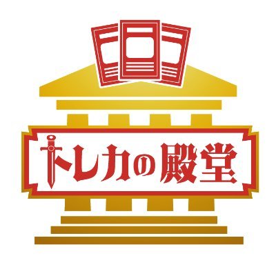 【フォローで3万ポイントばらまき中💰】駆け出しオリパサイトながら、4ヶ月で登録者6800人突破💪｜中規模だから還元しやすい設計で運営中！｜ポケカ、遊戯王、ワンピース、デュエマなど｜全てのSNSでポイントプレゼント中なのでフォローよろしくです✌️  お問いわせはDMまで📨｜SNS担当ミヤカワが奮闘中🙇‍♂️